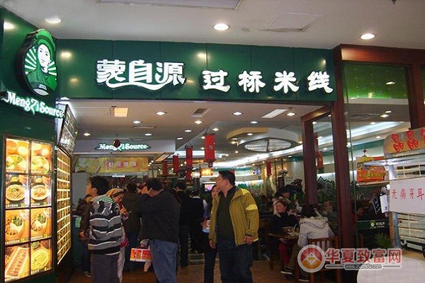 蒙自源过桥米线加盟